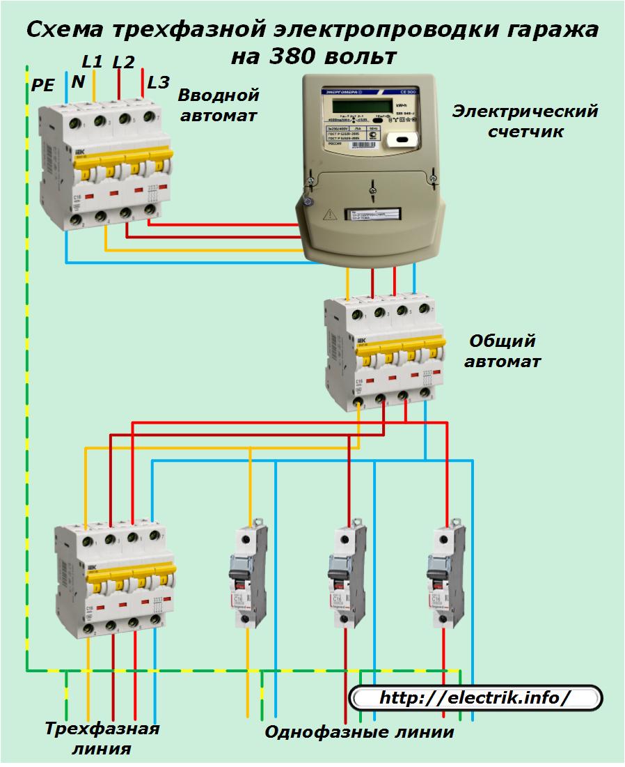 Схема Электропроводки В Гараже Фото