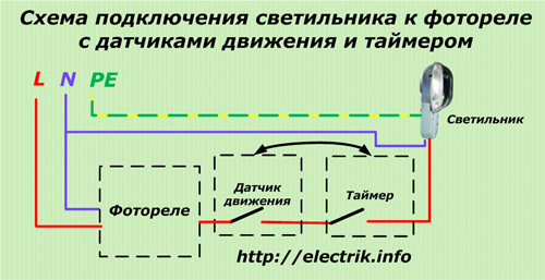 Схема подключения светильников к фотореле с датчиками движения и таймером