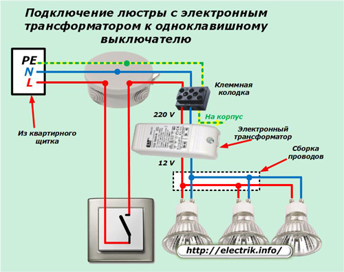 Подключение люстры с электронным трансформатором к одноклавишному выключателю