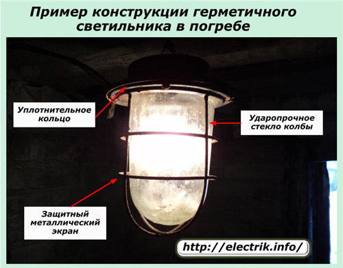 Пример конструкции герметичного светильника в погребе