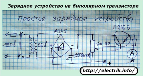 Зарядное устройство на биполярном транзисторе