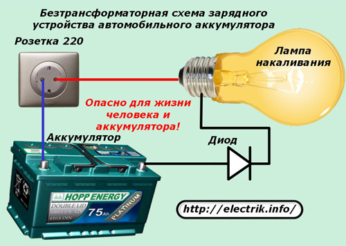 Безтрансформаторная схема зарядного устройства автомобильного аккумумлятора