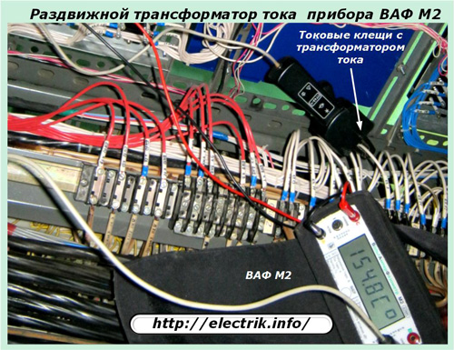 Раздвижной трансформатор тока прибора ВАФ М2