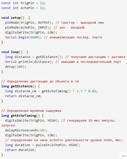 Пример программного кода