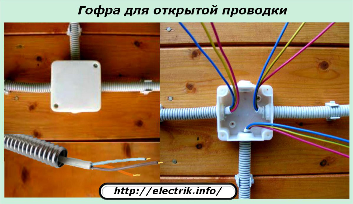 Методы монтажа кабеля открытой электропроводки