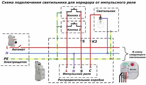 Схема подключения светильника для коридора от импульсного реле