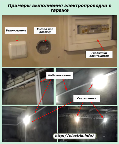 Примеры выполнения электропроводки в гараже