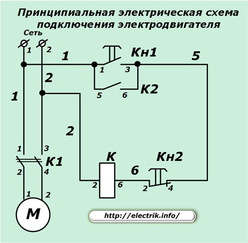 Принципиальная электрическая схема подключения электродвигателя