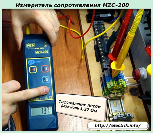 Измеритель сопротивления MZC-200