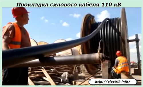 Прокладка силового кабеля 110 кВ