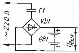 Схема с конденсатором