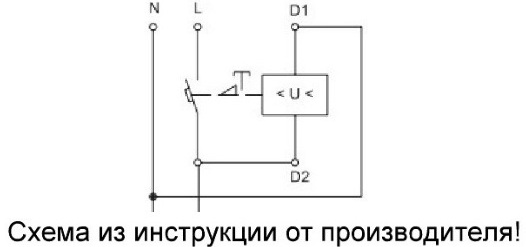 Схема подключения расцепителя из инструкции производителя